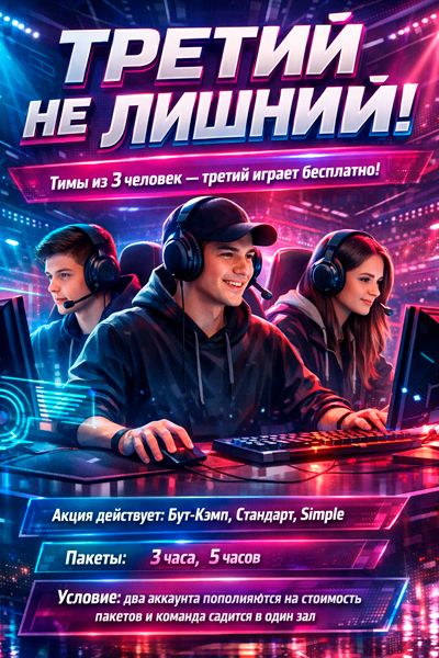 Бонус новым клиентам