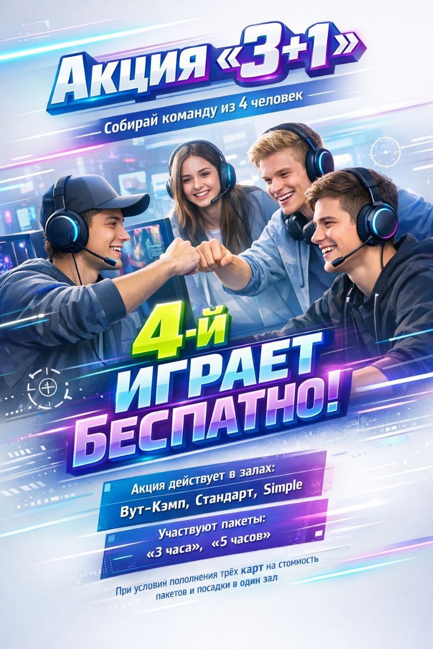 Бонус новым клиентам